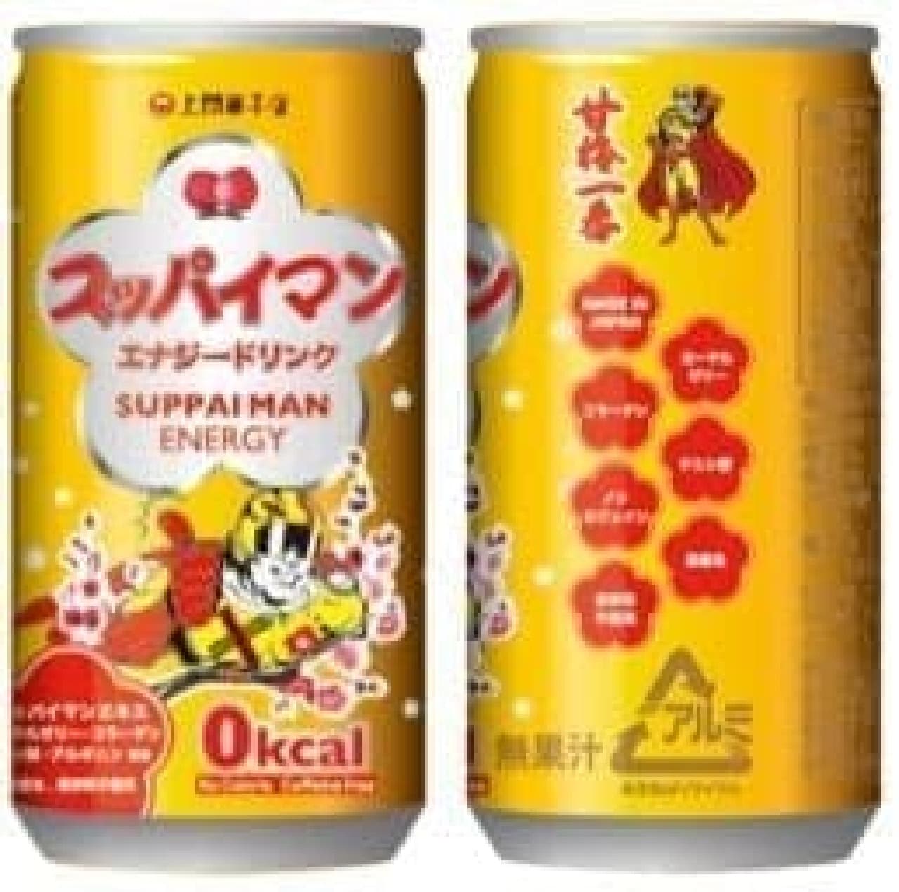 How about a "drinking" Suppaiman?