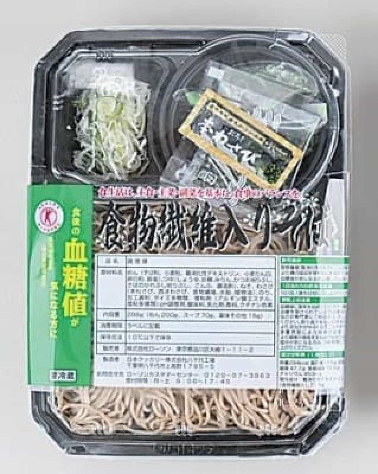 Tokuho's "Soba" is now available at Lawson!