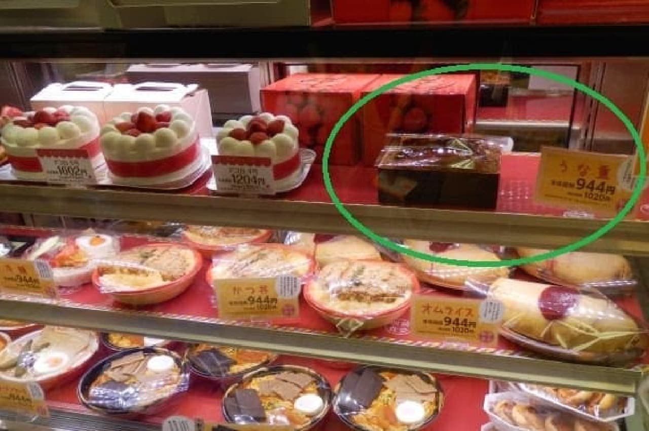 "Unaju" next to the shortcake?