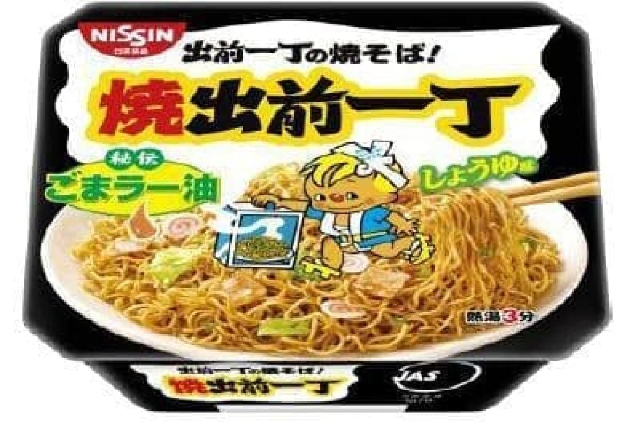 Cup yakisoba with the secret "sesame chili oil"