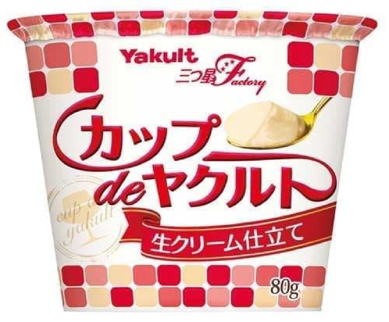 "Eat Yakult" that you can enjoy a smooth texture