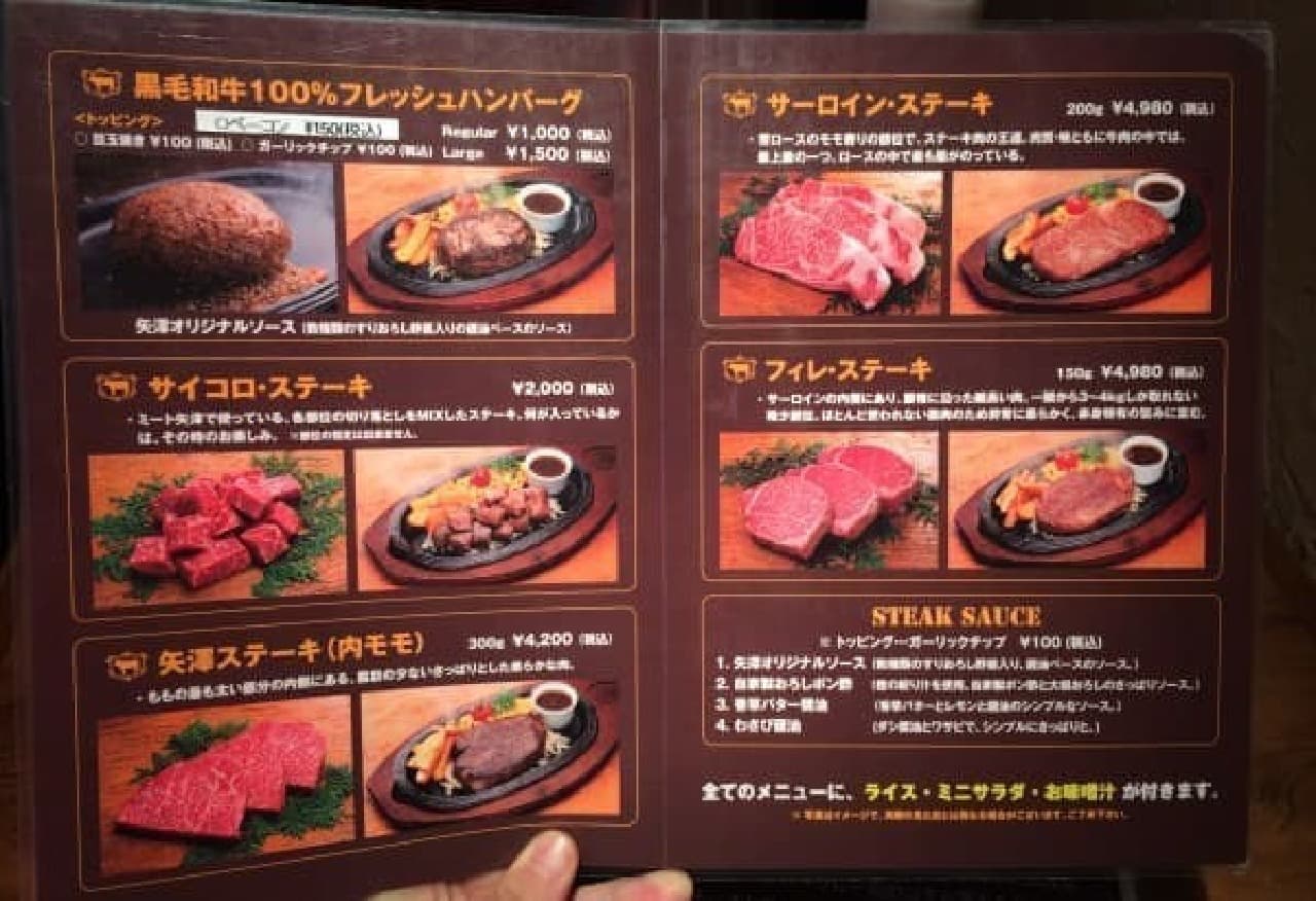Hyahhoi! Meaty menu!
