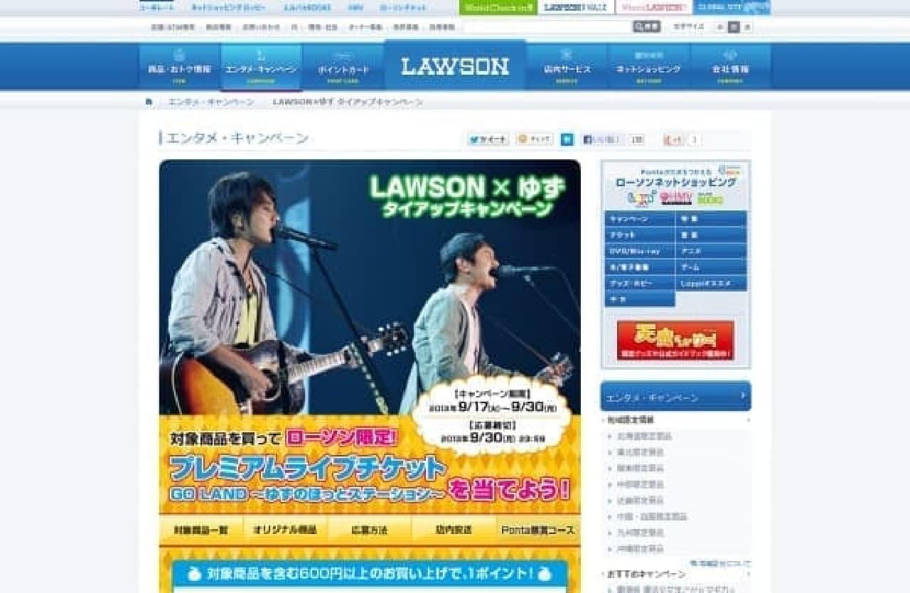You may win a limited live ticket (Image: Lawson)