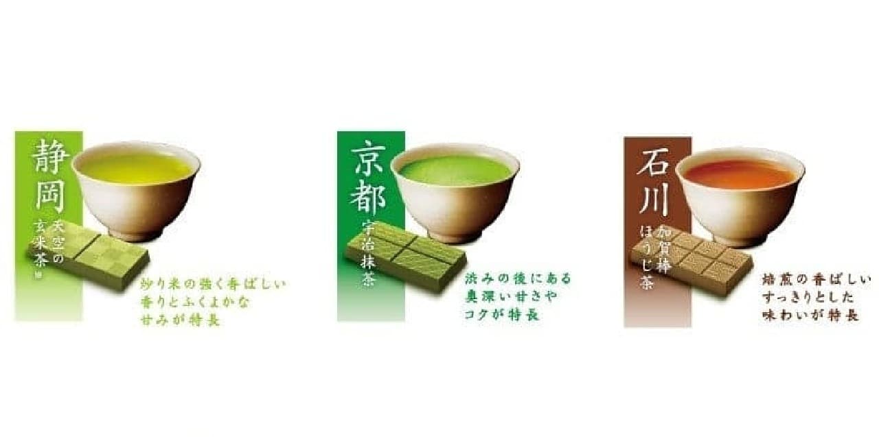 不二家から季節限定の日本茶フレーバー商品、ルックの厳選日本茶とカントリーマアムの抹茶ガトーショコラが2月6日全国発売 画像2