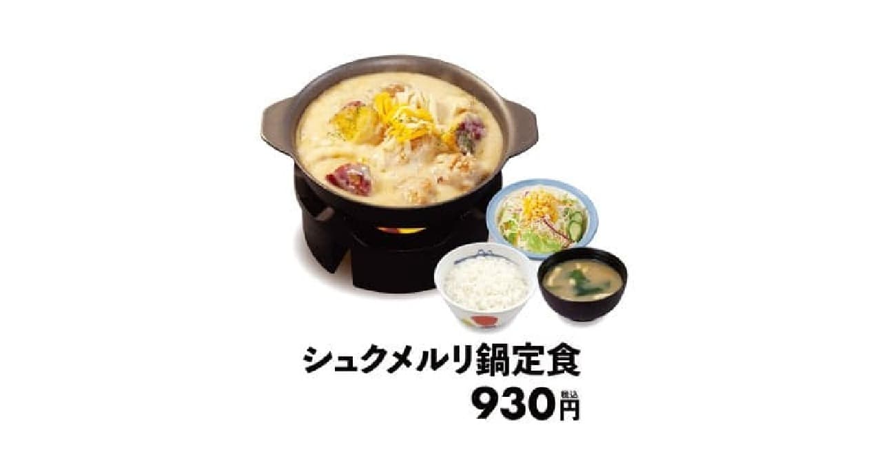 松屋 大人気メニュー「シュクメルリ鍋定食」2月6日に再販！- 1位獲得の郷土料理 画像2