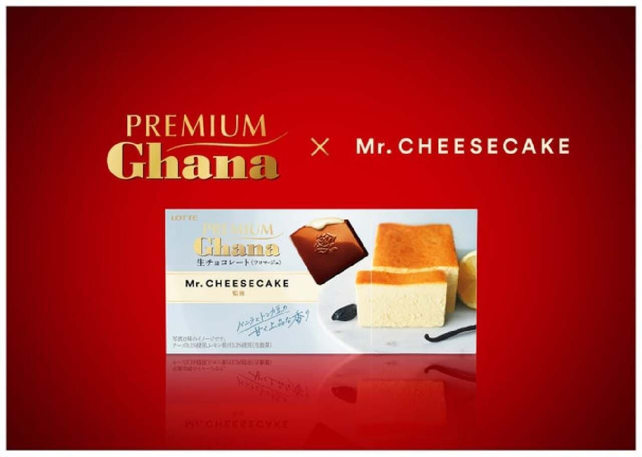 「Mr. CHEESECAKEとプレミアムガーナがコラボ！ 仕上がりはとろける生チョコレート『プレミアムガーナ Mr. CHEESECAKE監修 生チョコレート＜フロマージュ＞』2024年1月16日より全国発売開始」 画像2
