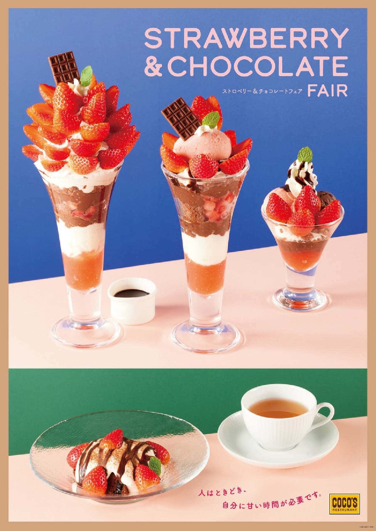 ココス「ストロベリー＆チョコレートフェア」が2024年1月11日より開幕！旬のいちごを贅沢に使用した甘〜いパフェやケーキなどが登場 画像1
