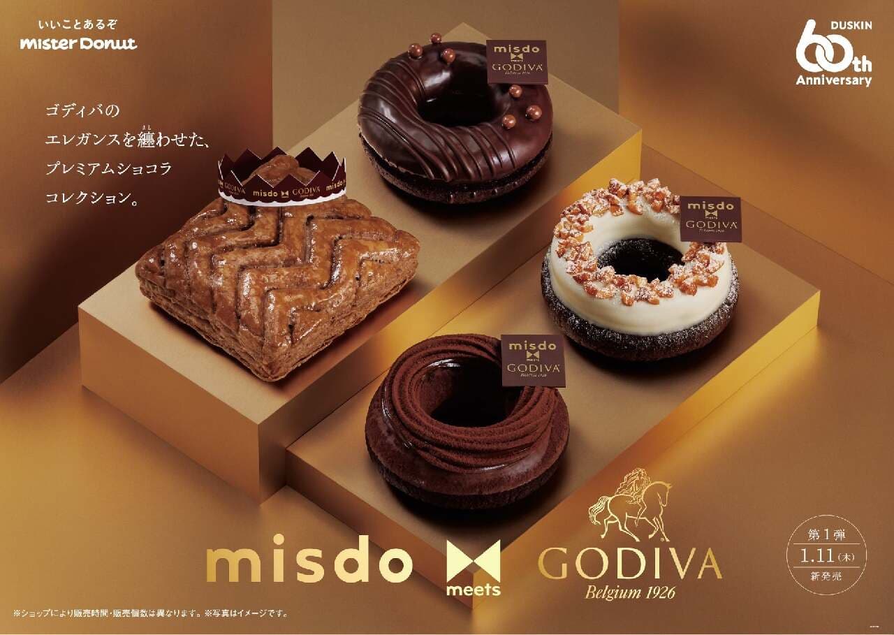 ミスタードーナツとGODIVAが共同開発 高級ショコラコレクションを2024年1月11日から販売開始！ 画像1