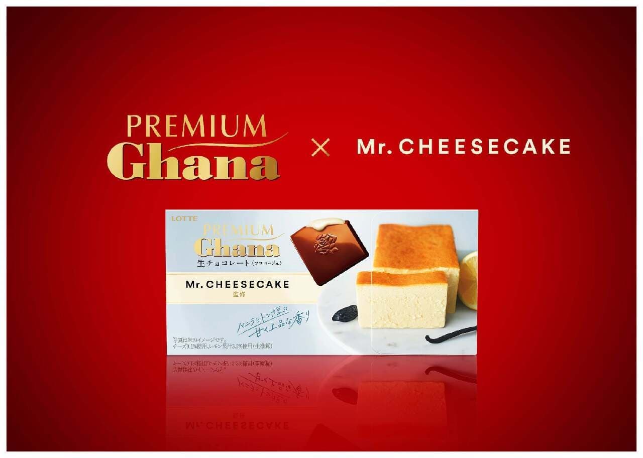 「Mr. CHEESECAKEとプレミアムガーナがコラボ！ 仕上がりはとろける生チョコレート『プレミアムガーナ Mr. CHEESECAKE監修 生チョコレート＜フロマージュ＞』2024年1月16日より全国発売開始」 画像1
