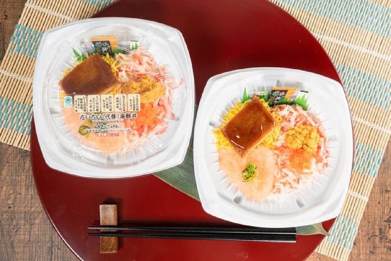 ファミリーマート「SDGsと健康意識に配慮した代替海鮮丼」関東一部店舗で発売！寿司カテゴリで初の試み 画像3
