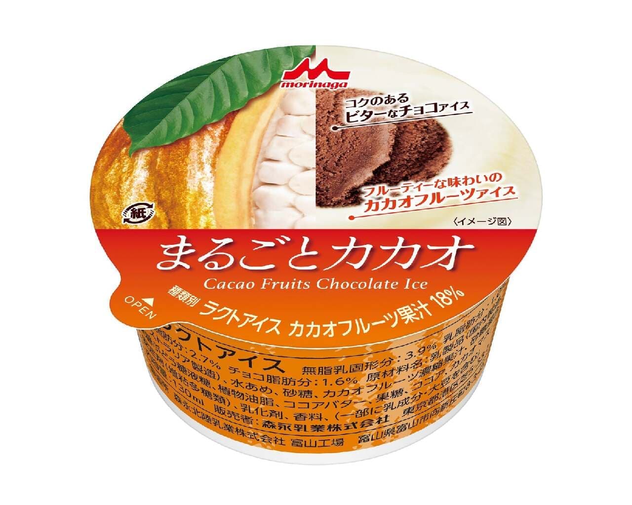 ファミリーマート廃棄されるカカオフルーツを活用した新商品のアイス「まるごとカカオ」2月6日発売 画像2