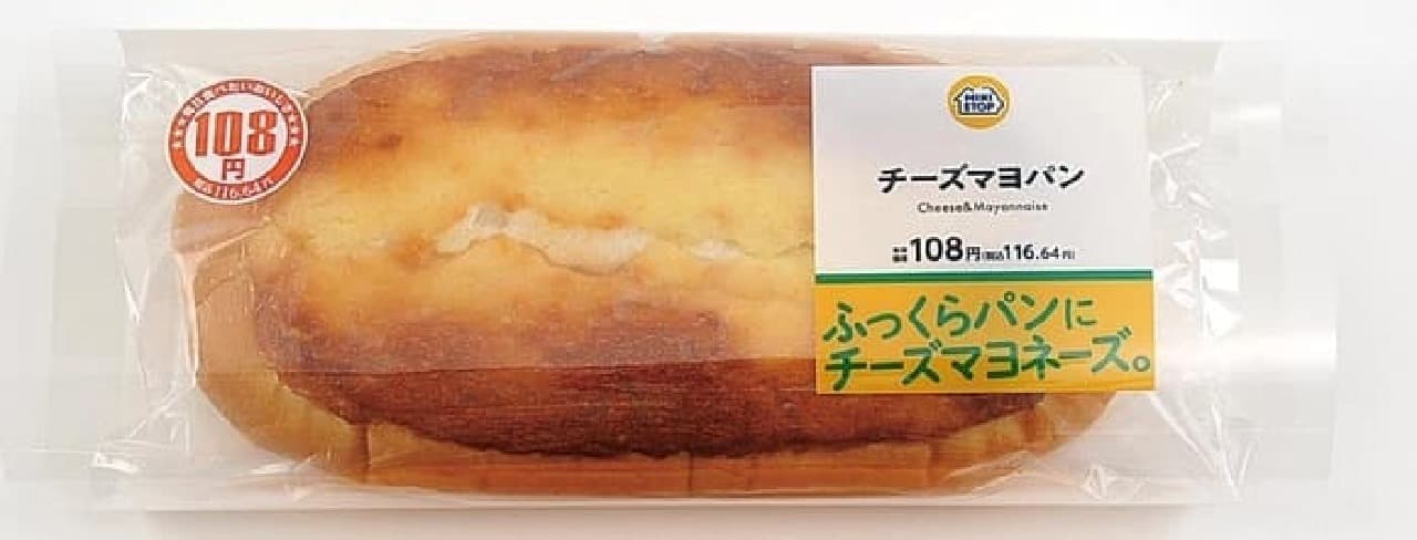 ミニストップが新たに「チーズマヨパン」を3月12日より全国販売開始、マヨ＆チーズの風味を楽しめる惣菜パン 画像1
