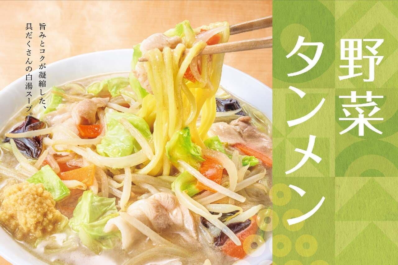 「やよい軒」、新商品「野菜タンメンとから揚げの定食」3月19日より発売開始 画像1