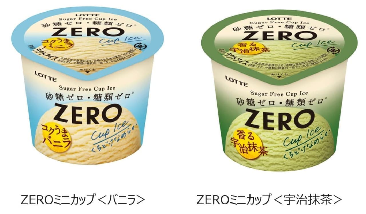 ロッテから砂疫ゼロの新「ZERO」シリーズ、アイス「ZEROミニカップ」2種類と「ゼロ シュガーフリービスケット」2種が4月中旬に発売！ 画像1