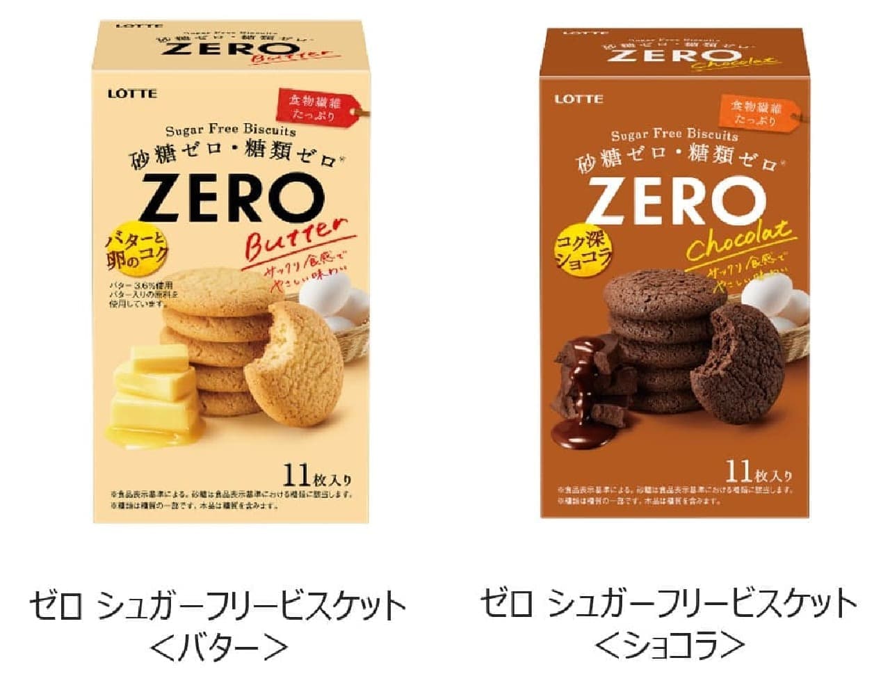 ロッテから砂疫ゼロの新「ZERO」シリーズ、アイス「ZEROミニカップ」2種類と「ゼロ シュガーフリービスケット」2種が4月中旬に発売！ 画像3