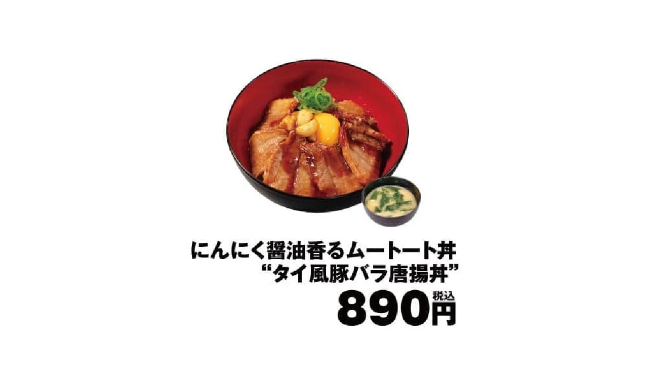 松のや、タイ風豚バラ唐揚げの新メニュー「ムートート丼」を4月10日から全国販売開始、ライスおかわり無料サービスも 画像2