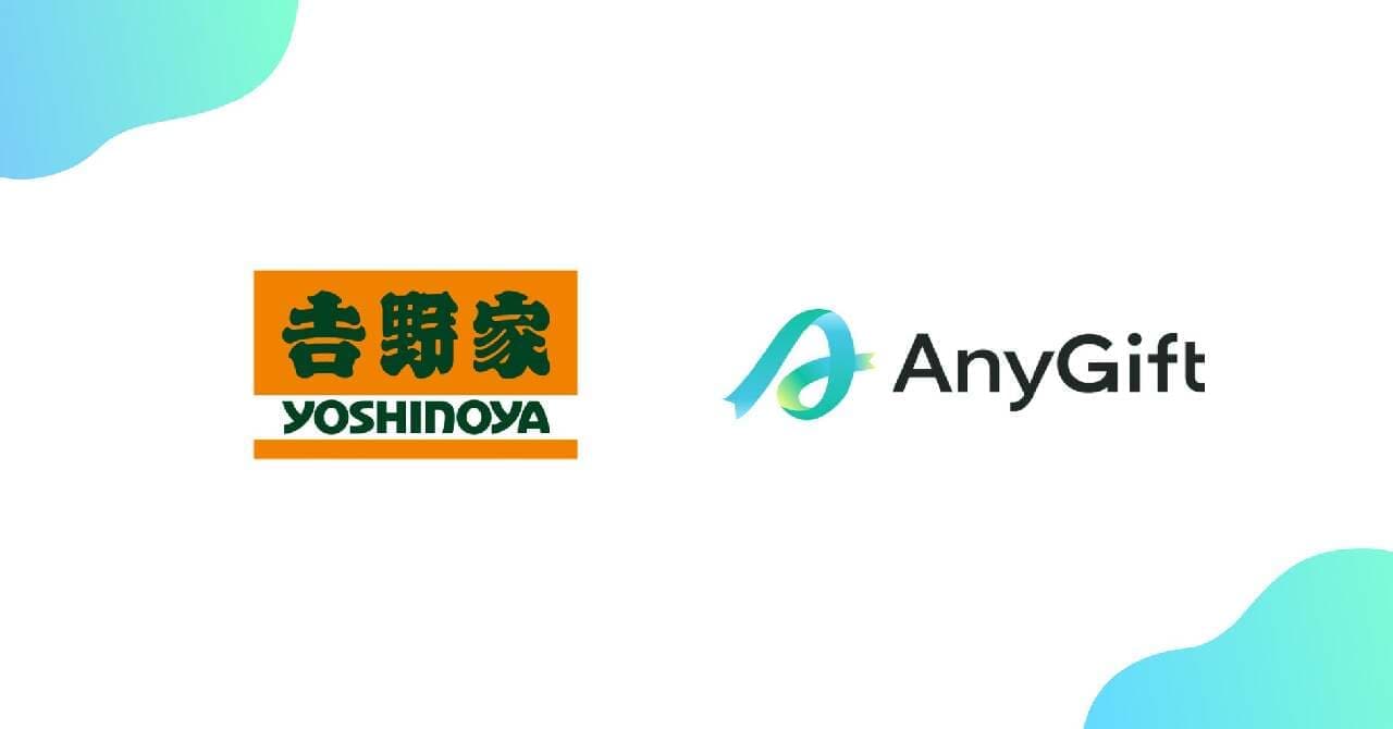 Yoshinoya's official mail-order service has introduced "AnyGift," an e-gift service that allows users to send frozen beef bowl ingredients and other items, expanding gift options for expressing gratitude easily Image 1