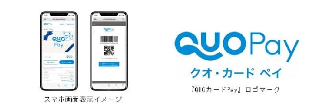 Doutor Coffee and QUO CARD launched a campaign on May 8 to raffle off a QUO CARD Pay500 yen to purchasers of Excelsior Café Café Au Lait Image 2