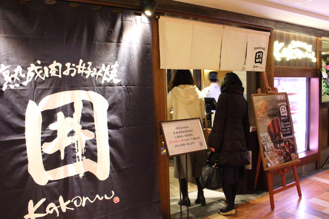Enclosure Kakomu entrance