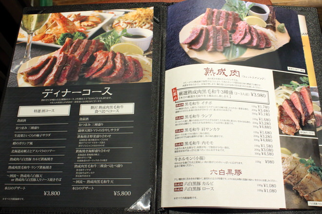 囲Kakomuのディナーメニュー（1）