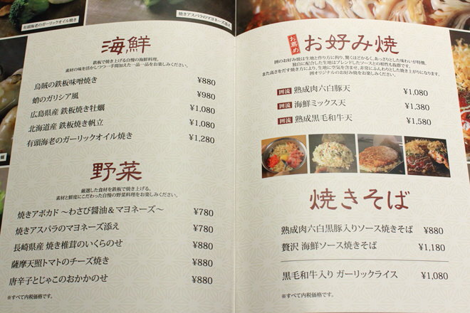 囲Kakomuのディナーメニュー（2）