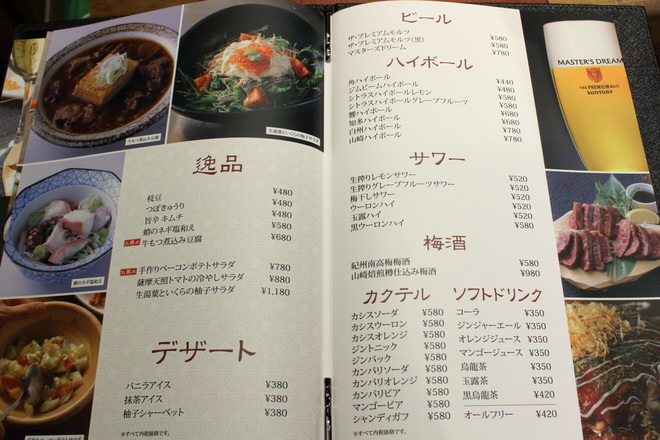囲Kakomuのディナーメニュー（3）