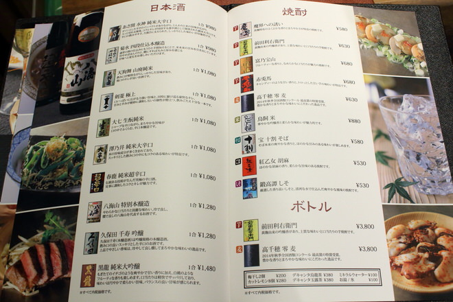 Alcohol menu of Kakomu (1)