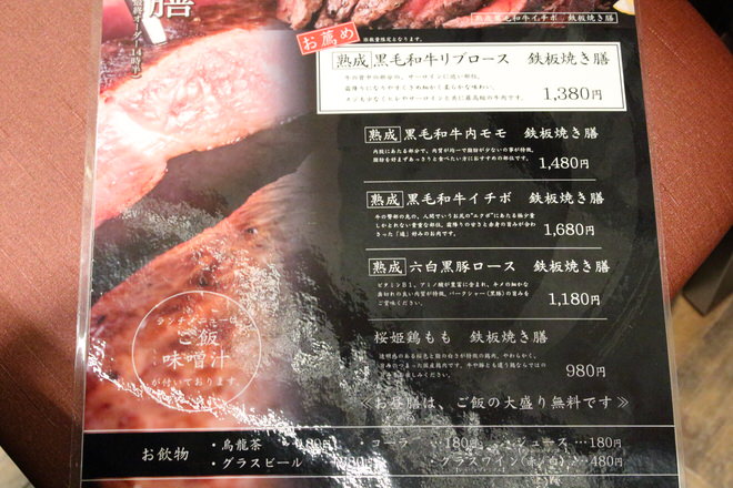 Enclosed Kakomu lunch menu