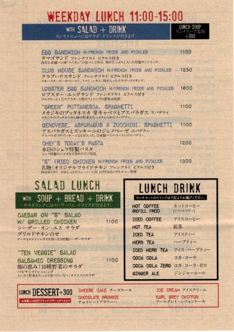 Weekday lunch ｜ tavern on S <es>