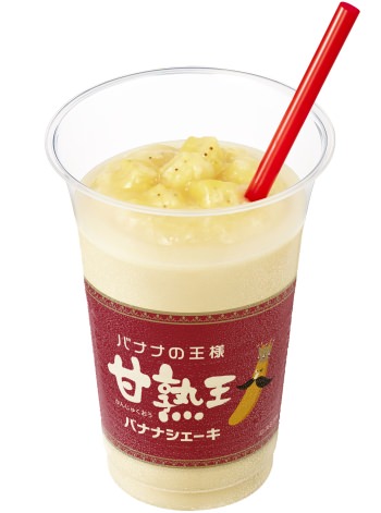 Amajuou Banana Shake (Amajukuou Banana Sauce) 280 yen