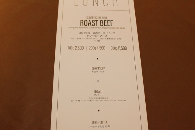 Lunch Menu ｜ 37 Roast Beef