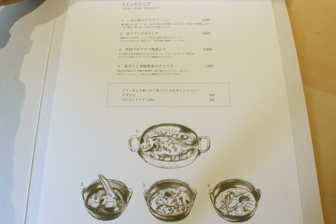 Main soup menu ｜ also Soup Stock Tokyo