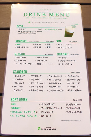 Single drink menu ｜ Euglena Beer Garden