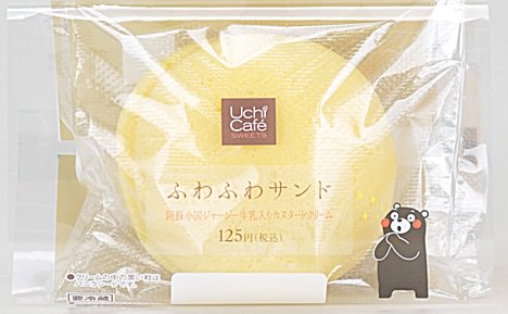 Uchi Cafe Fluffy Sandwich