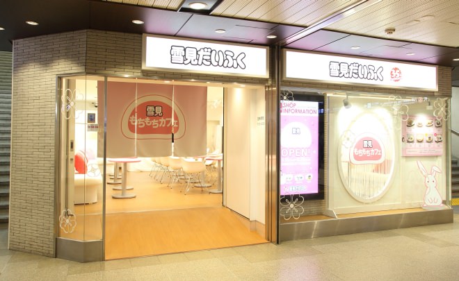 Osaka Hankyu Umeda store exterior image