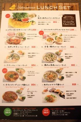 Lunch time is from 11:00 to 17:00 (last order at 16:30)