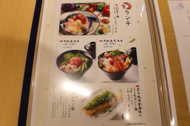 "Marushichi" lunch menu