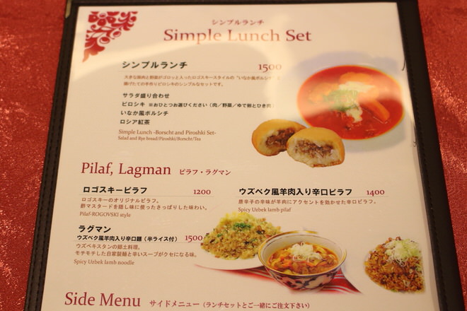 "Shibuya Logoski" lunch menu