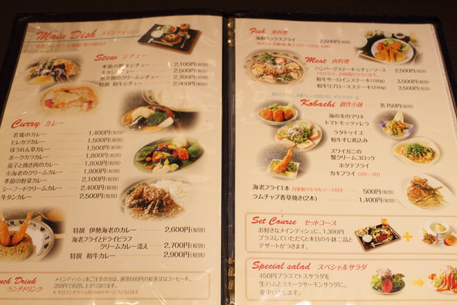"Ginza Furukawa" menu