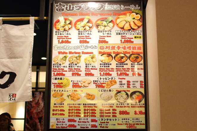 Noodle shop Iroha menu
