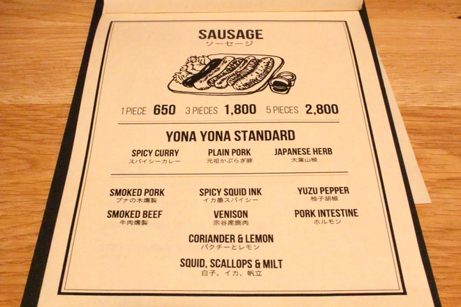 Sausage menu