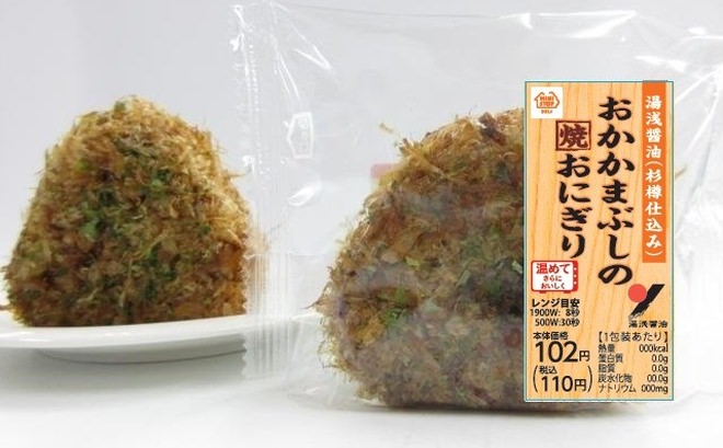 Grilled rice balls with dried bonito (Yuasa soy sauce)